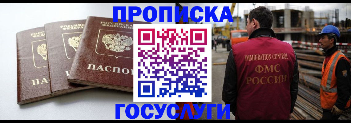 регистрация для дет. сада в Волоколамске