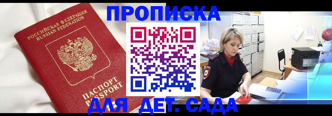 где прописаться в Волоколамске