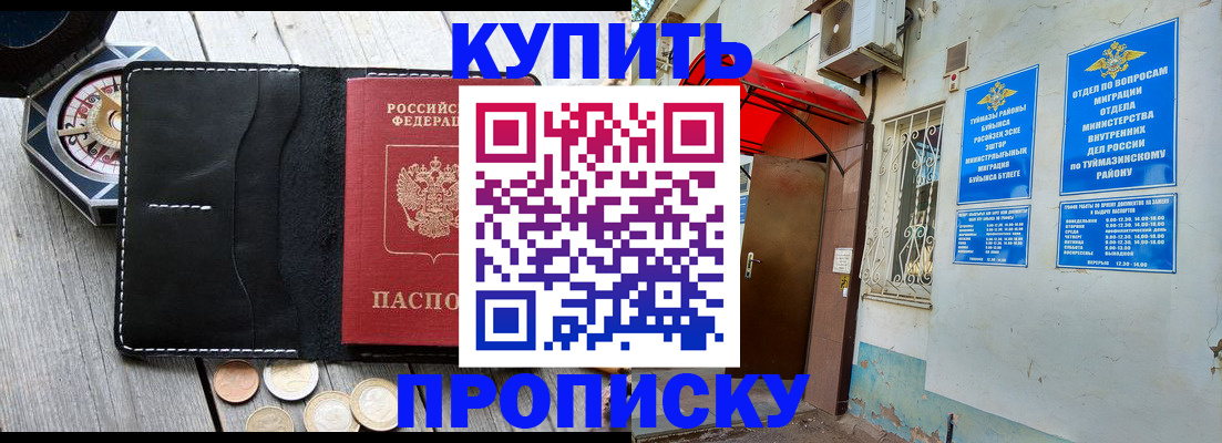 регистрация для школы в Волоколамске