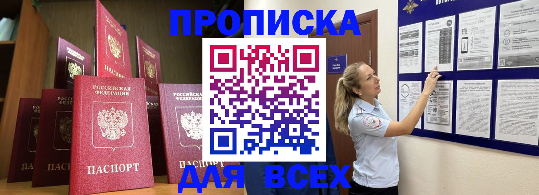 пропишу в квартире в Волоколамске